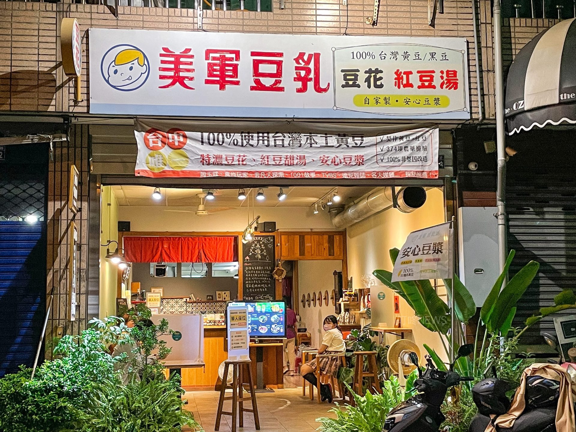 【台中彰化冰品推薦】精選10間特色甜點冰店,沁涼消暑一夏 冰店外觀