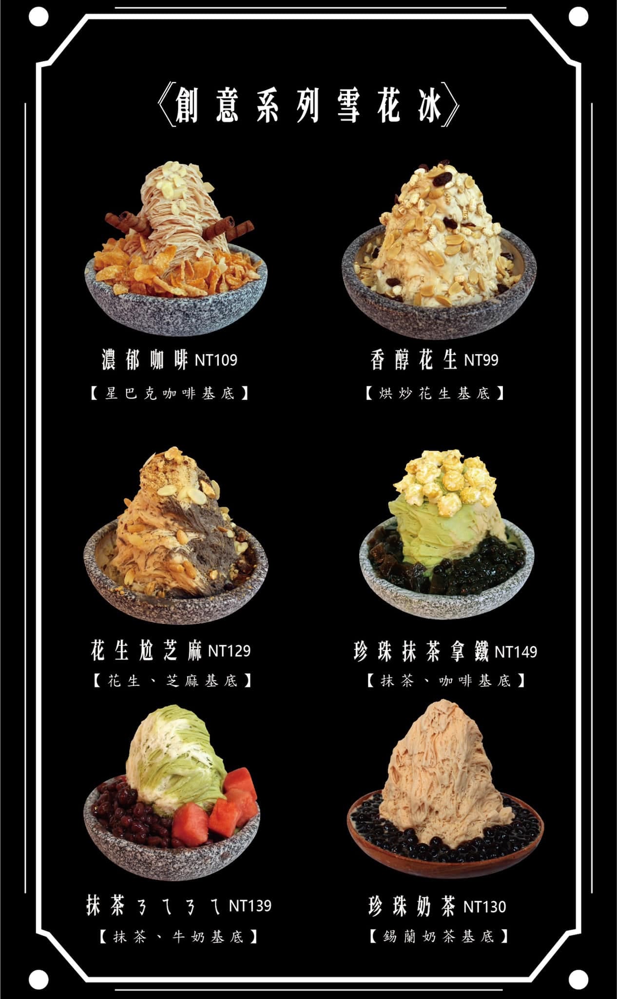 豐原雪花冰推薦|嚴雪~浮誇冰品x花鬆餅x滿牆可愛扭蛋,榴槤控必點「爆濃榴槤」! 雪花冰菜單|嚴選新鮮果物、手工雪花冰磚-3