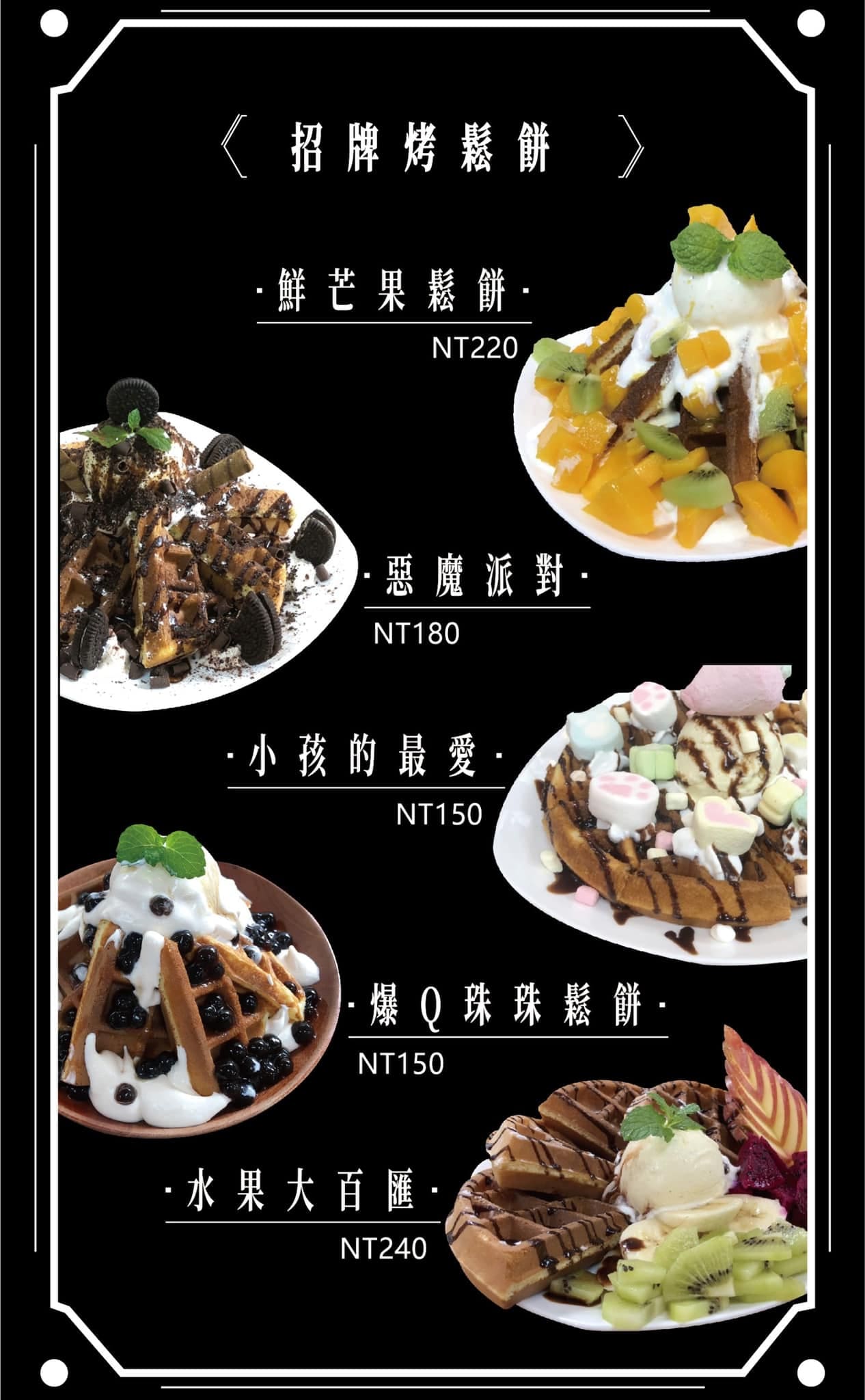 豐原雪花冰推薦|嚴雪~浮誇冰品x花鬆餅x滿牆可愛扭蛋,榴槤控必點「爆濃榴槤」! 豐富菜單|甜蜜下午茶、日式烏龍麵