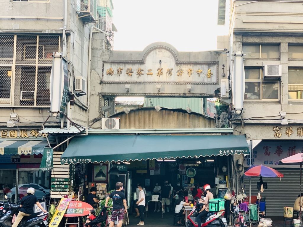 台中BRT「一日遊路線」帶你輕鬆玩!搭乘公車走訪台中舊城、盤點老字號小吃、必去文青打卡景點! 叮咚News|分享新奇與樂趣