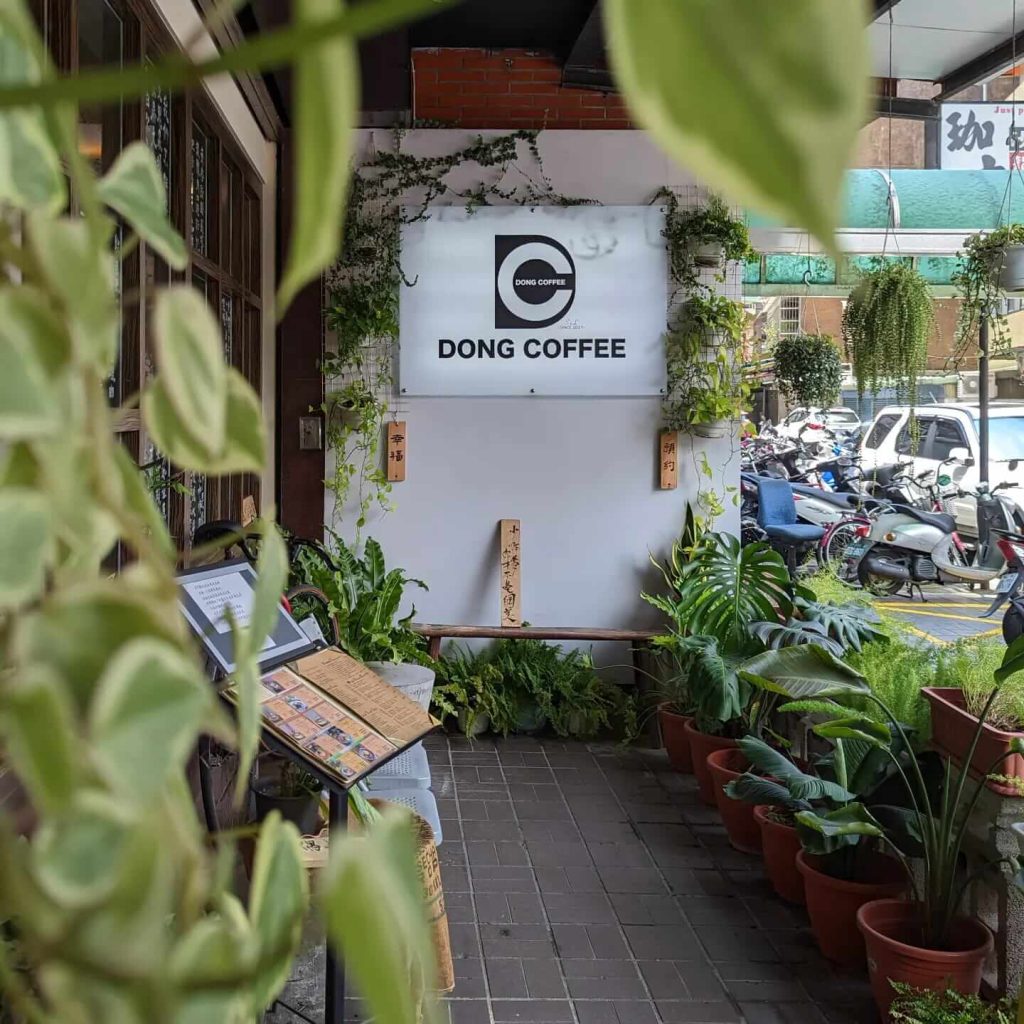 麟光咖啡廳|東咖啡Dong Coffee Bar,無麩甜點微醺咖啡廳,台北歇腳好去處 平日不限時,供插座
