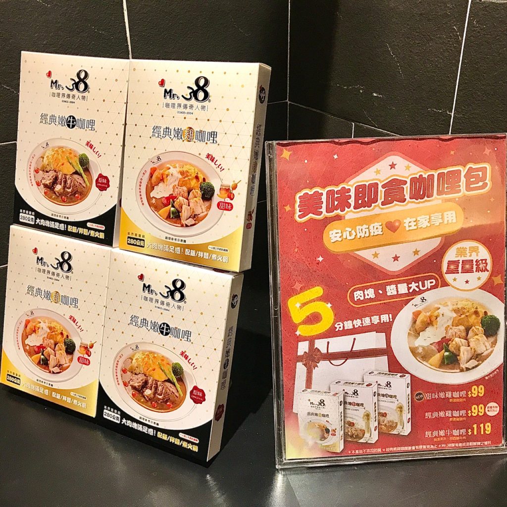 Mr.38咖哩專賣店|今天吃日式、明天換泰式,滿足所有想吃咖哩的心! 【嫩雞嫩牛即食包】在家獨享美味咖哩
