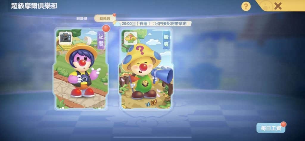 【摩爾莊園】童年回歸啦!手遊版還原經典場景,8、9年級生回憶溫馨重現 叮咚News|分享新奇與樂趣