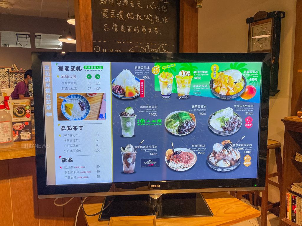 【台中彰化冰品推薦】精選10間特色甜點冰店,沁涼消暑一夏 菜單