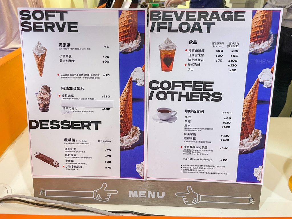 【台中彰化冰品推薦】精選10間特色甜點冰店,沁涼消暑一夏 菜單