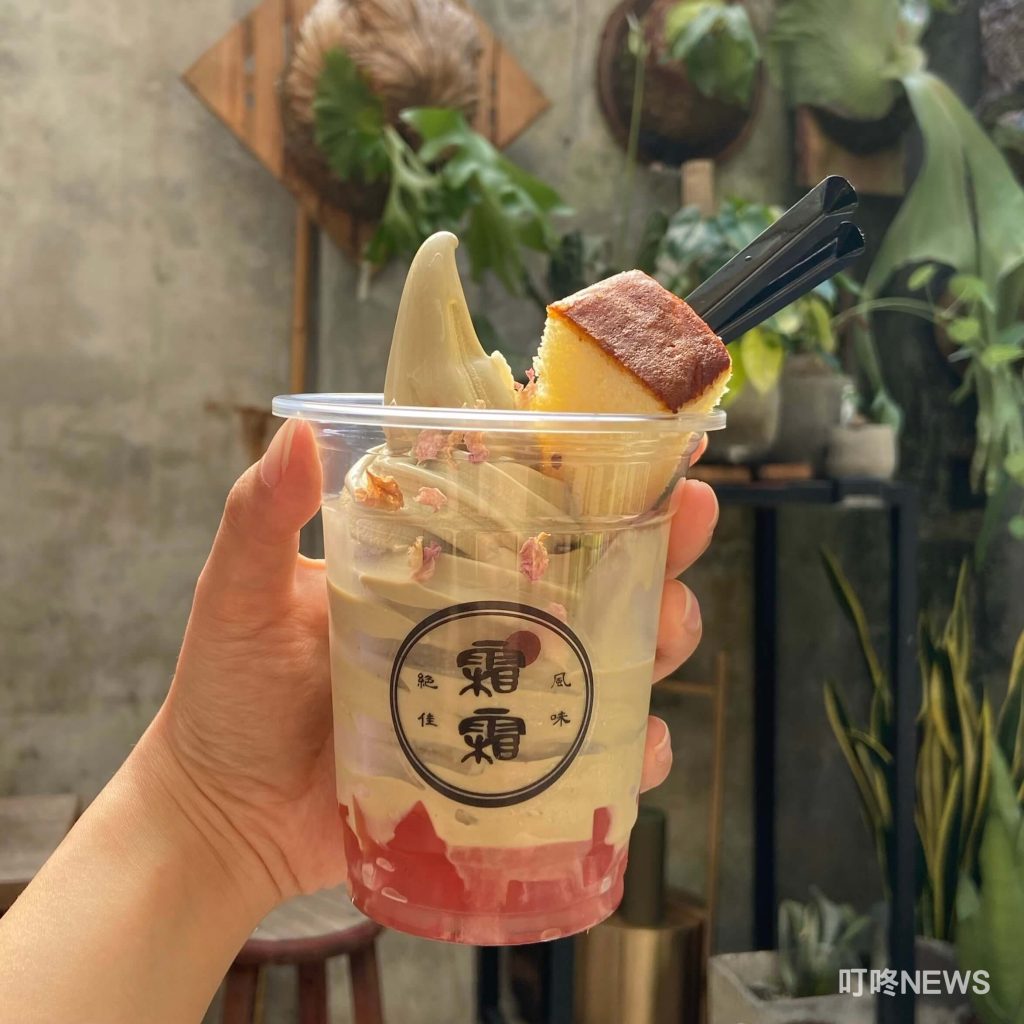 【叮咚冰品特輯】2025涼一夏,北部冰店推薦,一起爽爽吃冰趣! 鐵觀音霜淇淋