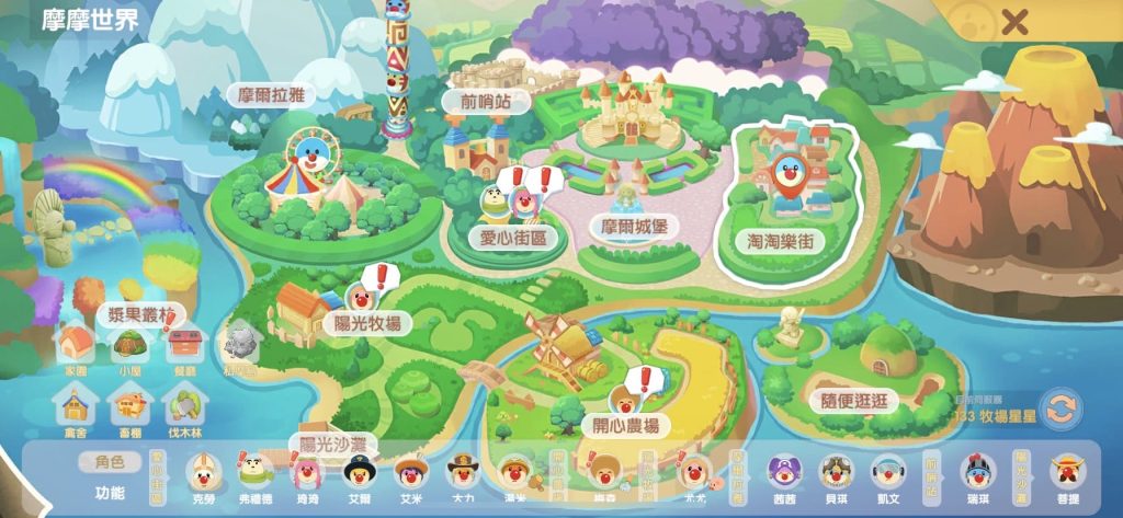 【摩爾莊園】童年回歸啦!手遊版還原經典場景,8、9年級生回憶溫馨重現 叮咚News|分享新奇與樂趣