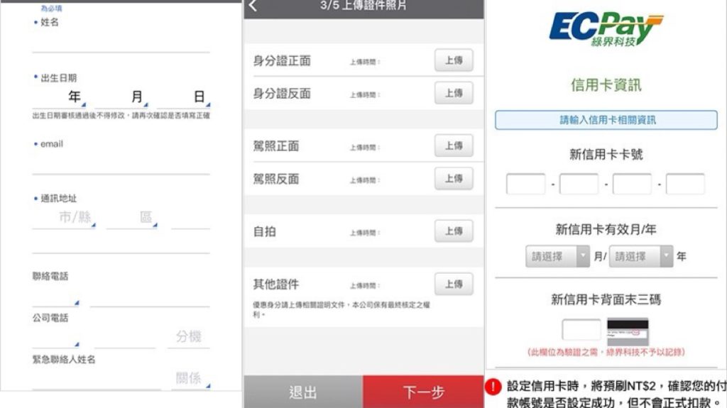 【iRent 共享汽車懶人包】費用怎麼算?租車流程?租車優惠?完整攻略看這裡! 1. 加入irent會員-2