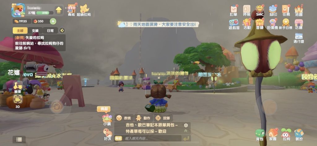 【摩爾莊園】童年回歸啦!手遊版還原經典場景,8、9年級生回憶溫馨重現 叮咚News|分享新奇與樂趣