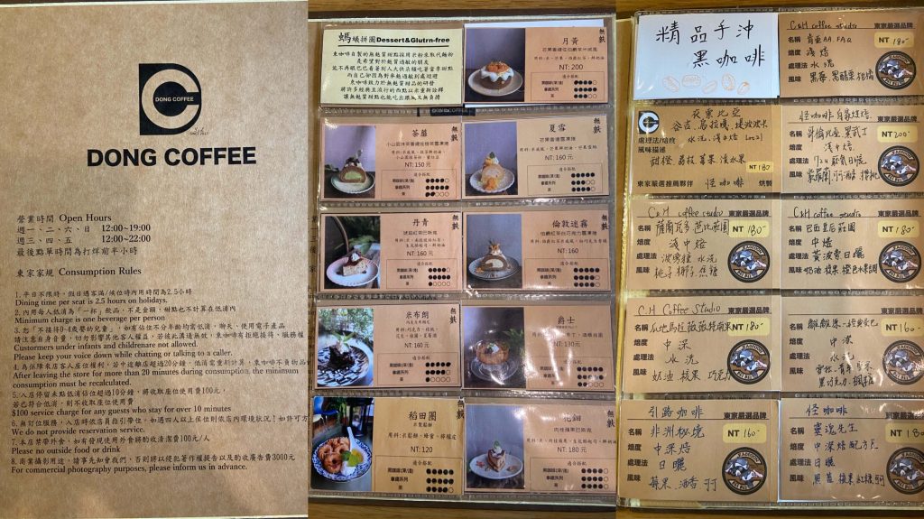 麟光咖啡廳|東咖啡Dong Coffee Bar,無麩甜點微醺咖啡廳,台北歇腳好去處 低消一杯飲品,歇腳好去處
