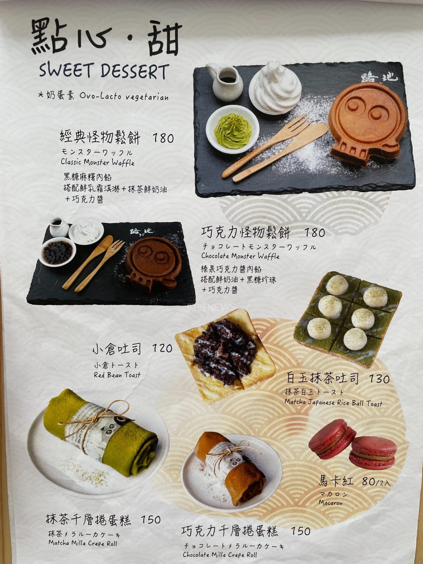 【台中彰化冰品推薦】精選10間特色甜點冰店,沁涼消暑一夏 菜單