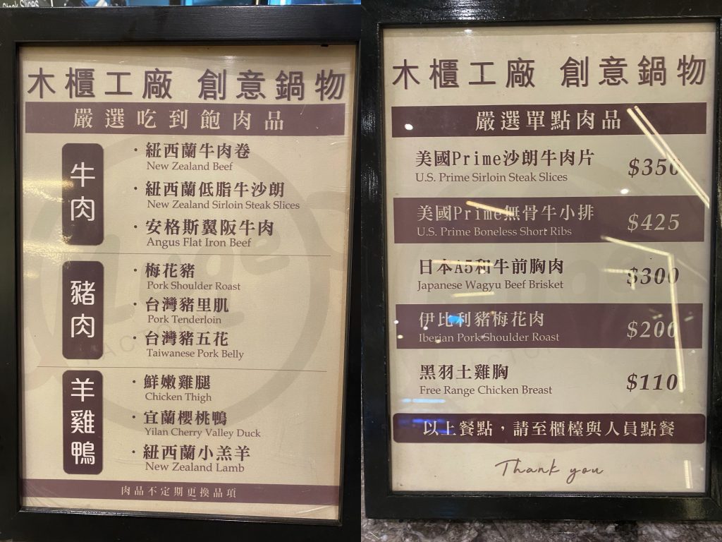 高雄麗尊酒店-木櫃工廠創意鍋物評價、菜單、必點、價格全攻略!精緻自助吧火鍋,海鮮肉品、哈根達斯冰淇淋,隨你吃到飽! 肉品區