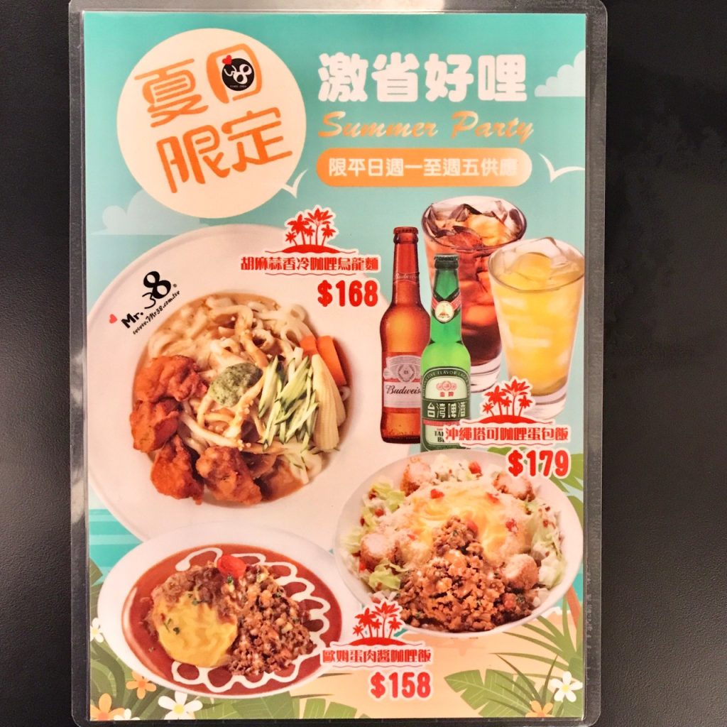 Mr.38咖哩專賣店|今天吃日式、明天換泰式,滿足所有想吃咖哩的心! 台中咖哩店|Mr.38咖哩專賣店