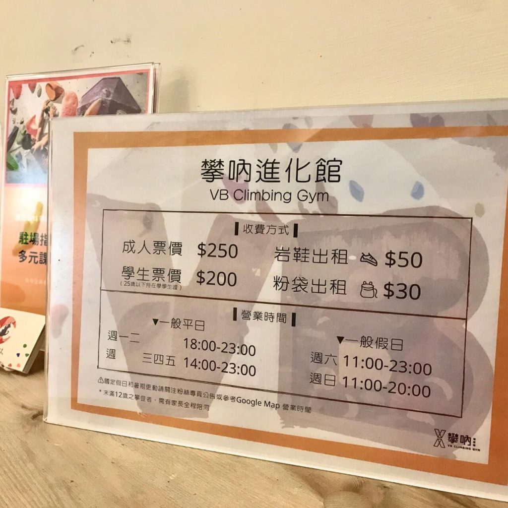台中抱石初體驗!帶你先了解攀岩與抱石差異、掌握抱石新手須知,簡單入門成為快樂蜘蛛人 叮咚News|分享新奇與樂趣