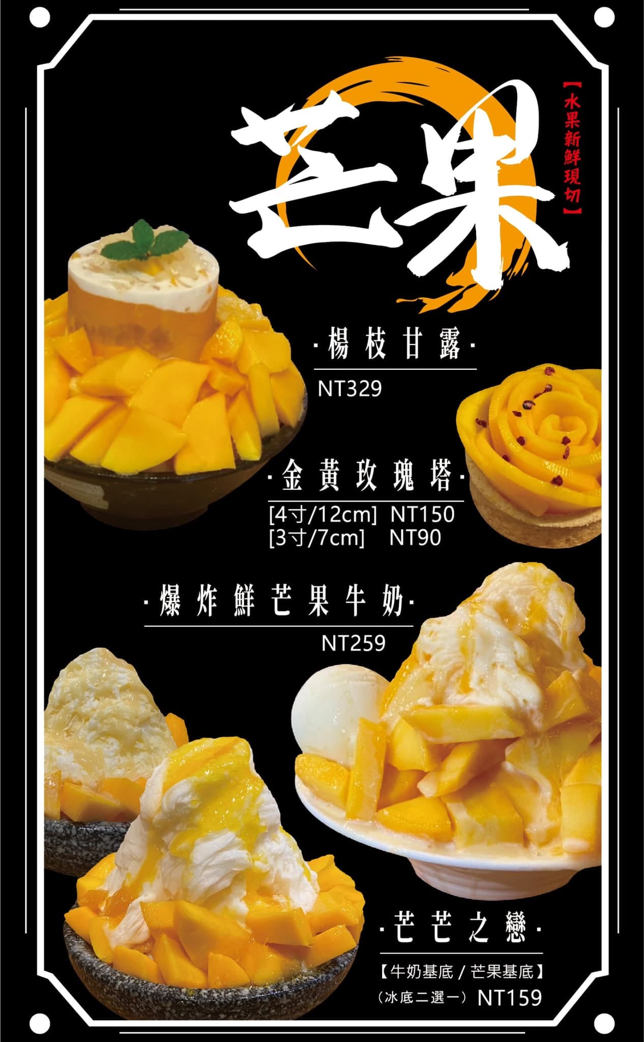 豐原雪花冰推薦|嚴雪~浮誇冰品x花鬆餅x滿牆可愛扭蛋,榴槤控必點「爆濃榴槤」! 雪花冰菜單|嚴選新鮮果物、手工雪花冰磚