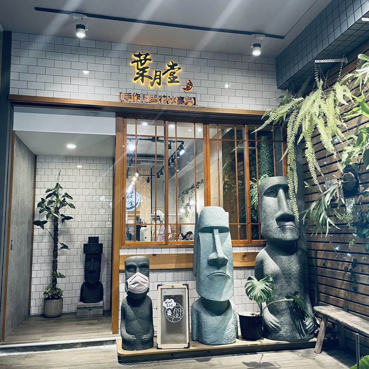 葉月堂｜雪花冰推薦