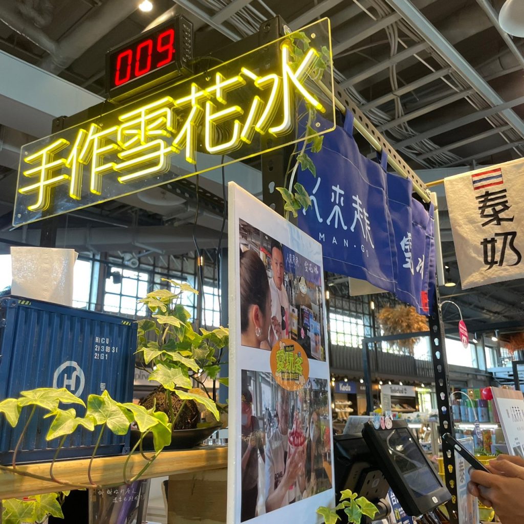 高雄雪花冰推薦
