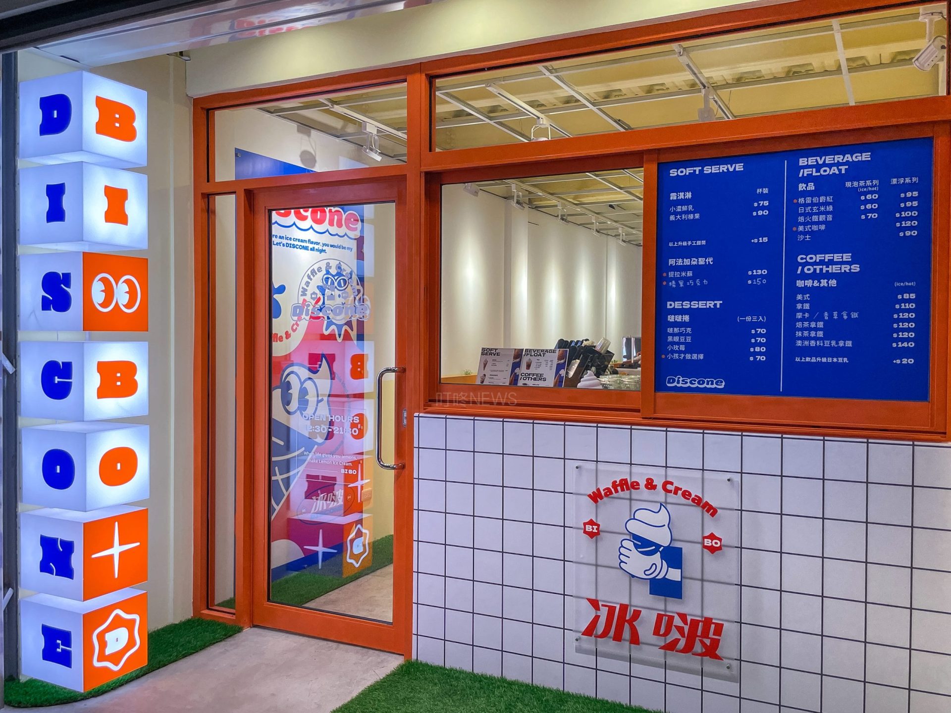 冰啵霜淇淋店外觀