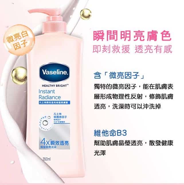 美白乳液推薦