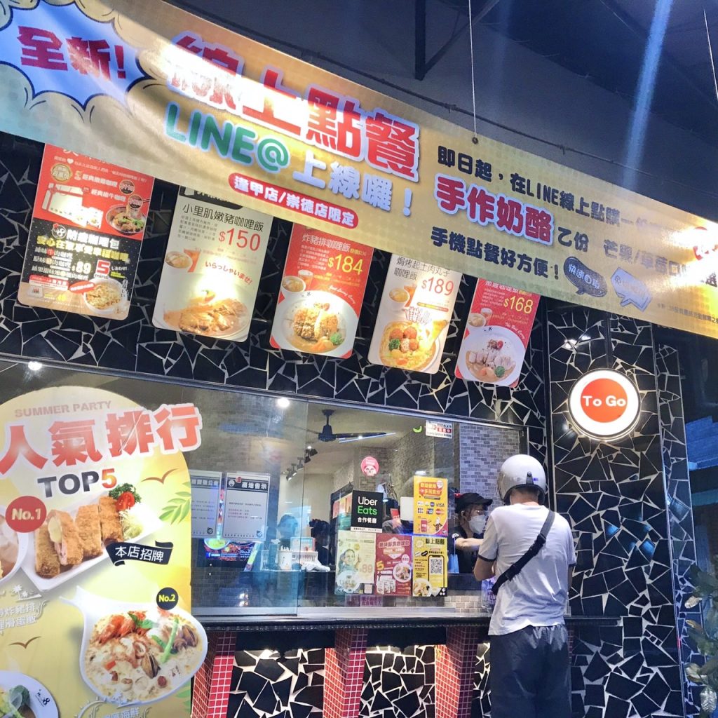 台中咖哩推薦