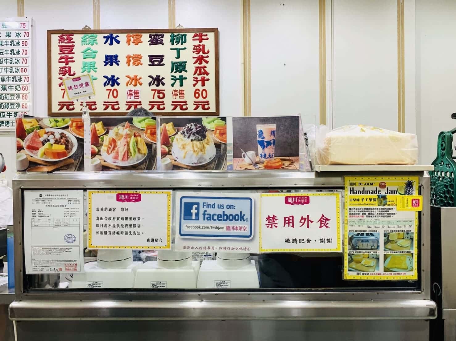 台中中區冰店推薦｜龍川冰菓室