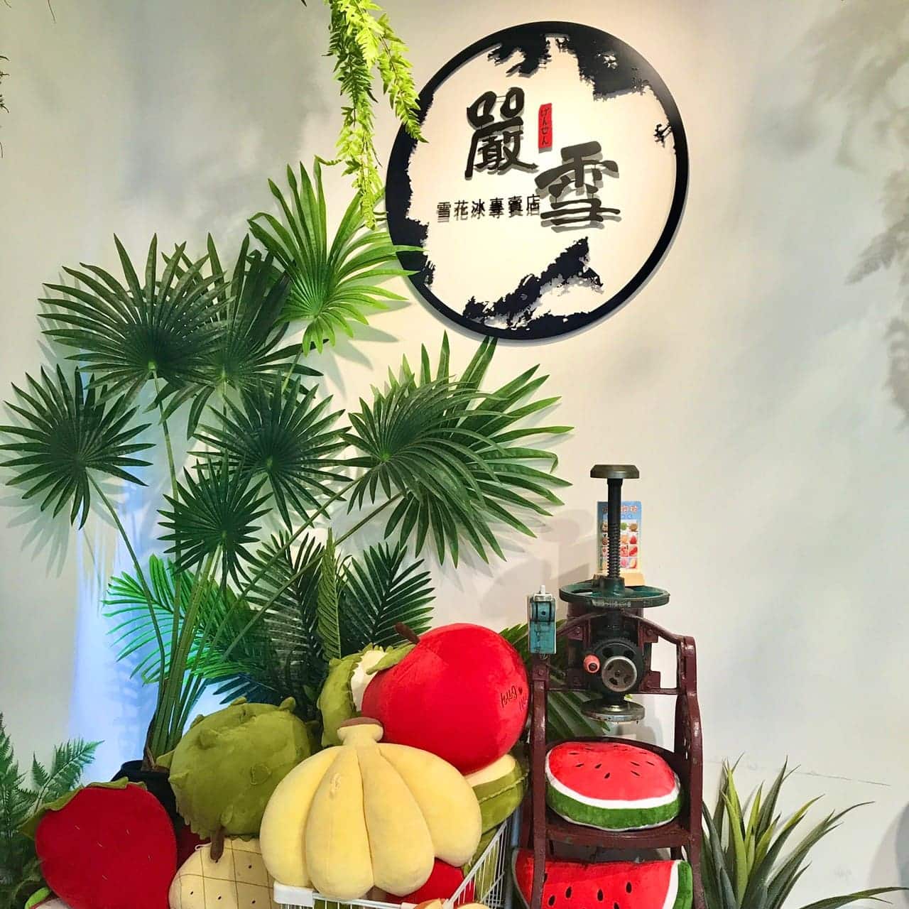 嚴雪雪花冰｜浮誇冰品x花鬆餅x滿牆可愛扭蛋，榴槤控必點「爆濃榴槤」!
