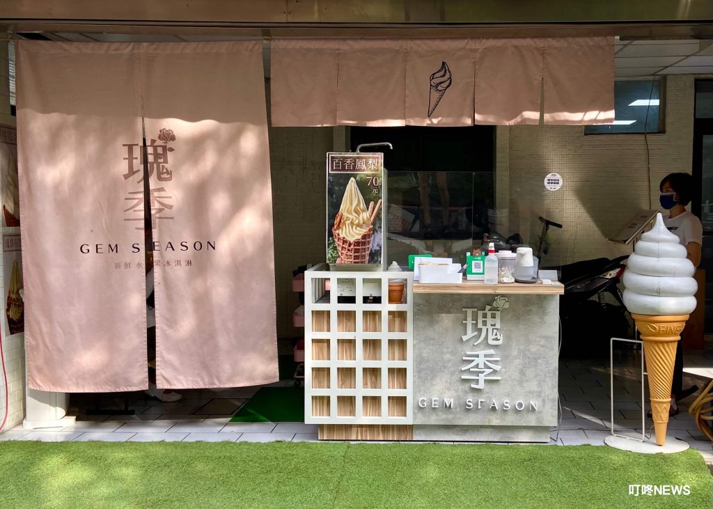 圖1、瑰季冰品店面
