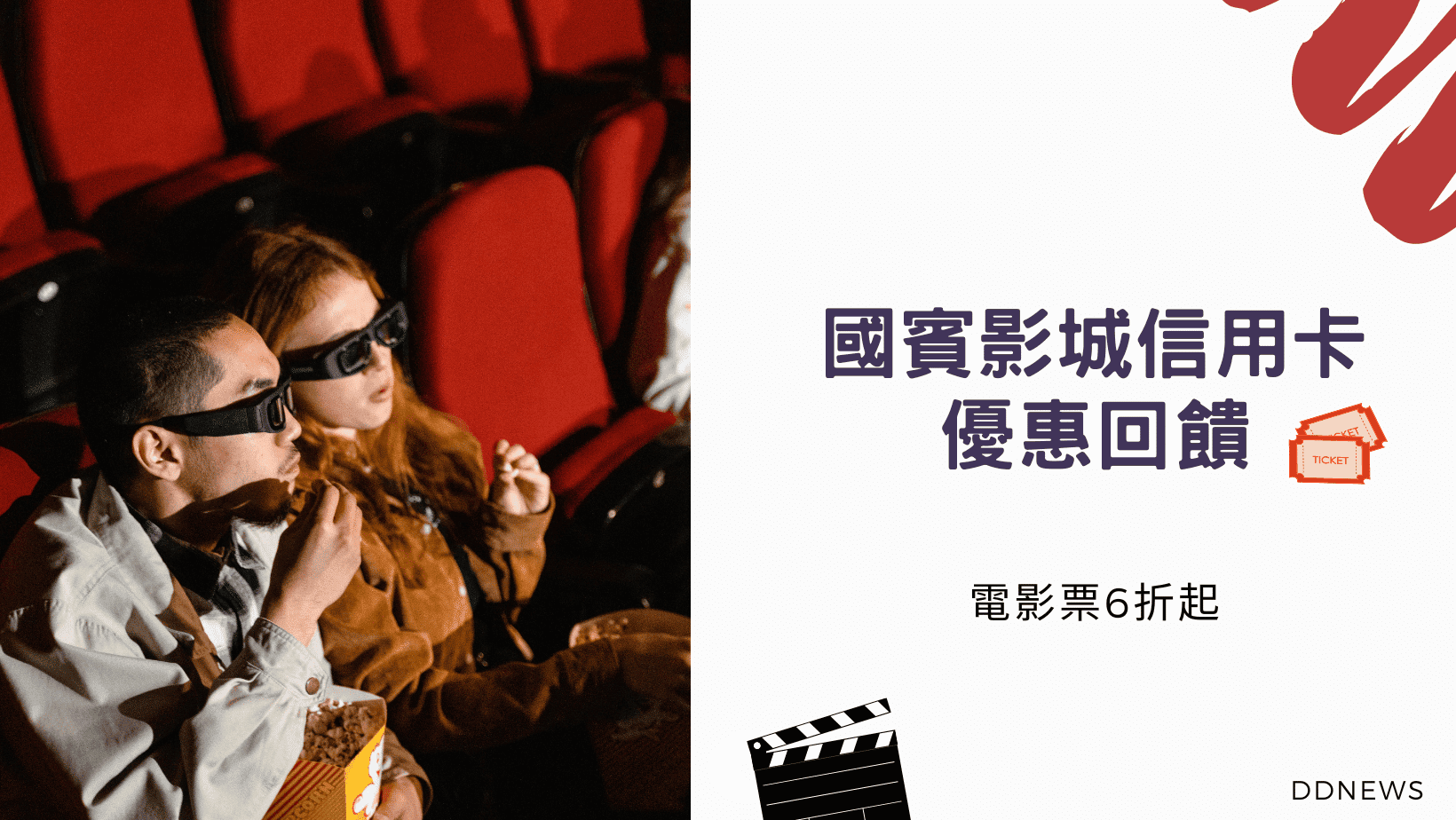 生活記事 國賓影城信用卡優惠