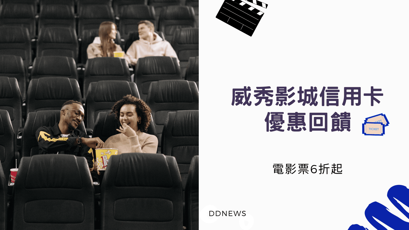 生活記事 威秀影城刷卡優惠