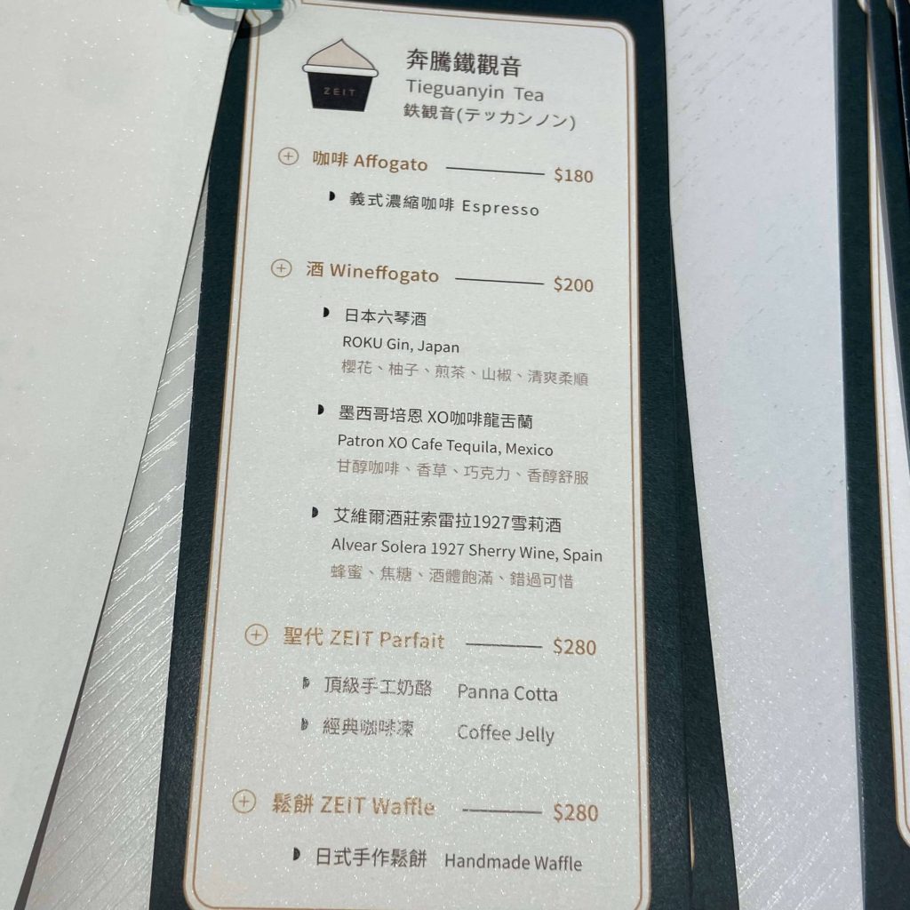 采時代冰淇淋吧 。義式冰淇淋x咖啡x酒。多種創意吃法,來個不一樣的微醺約會吧 Gelato Bar ZEIT 采時代冰淇淋吧