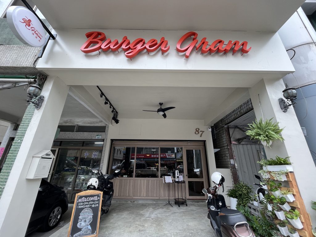 漢堡克Burger Gram|自製鮮絞肉排,爆汁在你舌尖!必推炭烤鳳梨、酒漬洋蔥堡 漢堡克Burger Gram