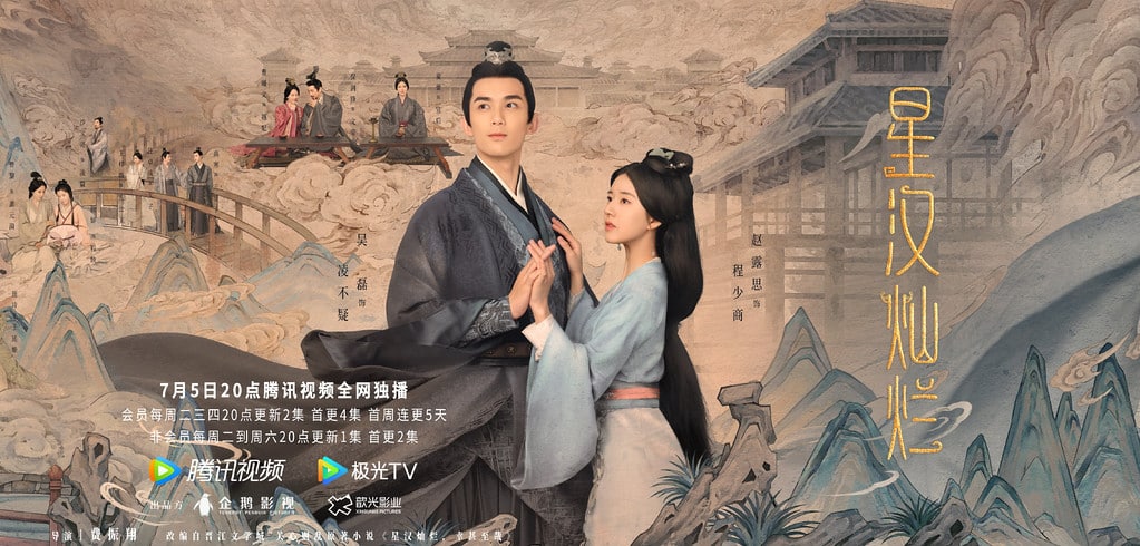 《星漢燦爛•月升滄海》吳磊、趙露思送作堆!全靠這些配角神助攻! 叮咚News|分享新奇與樂趣