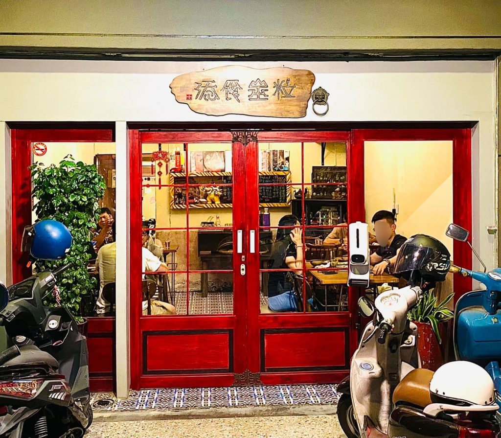添食埊粒|三民區後驛巷仔內的「復古老宅x中華料理」,家常菜帶你回家吃飯! 高雄家常菜推薦