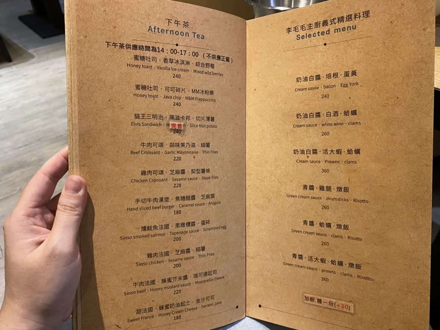【高雄寵物餐廳推薦】想跟毛小孩一起享用美食?高雄超人氣寵物餐廳「Mao Mao Lee 李毛毛」手刀收藏起來! Mao Mao Lee 李毛毛寵物餐廳/Menu