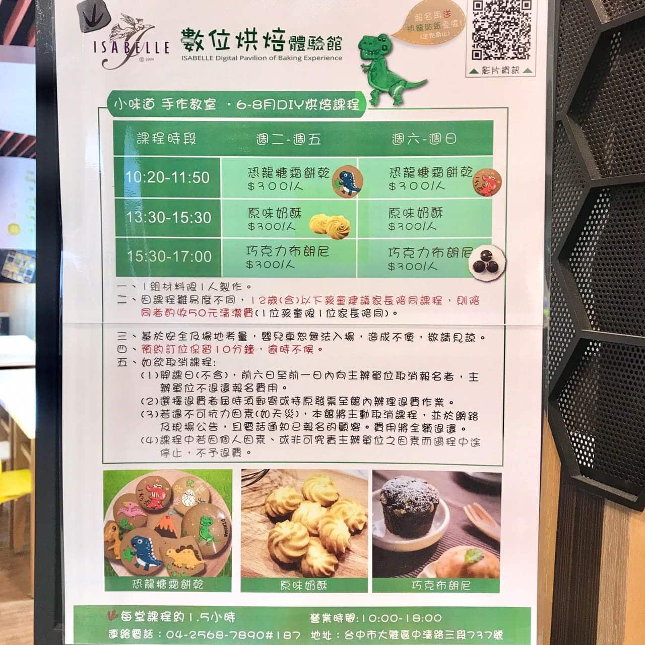 伊莎貝爾觀光工廠|門票優惠、喝下午茶、糖霜餅乾DIY! 叮咚News|分享新奇與樂趣