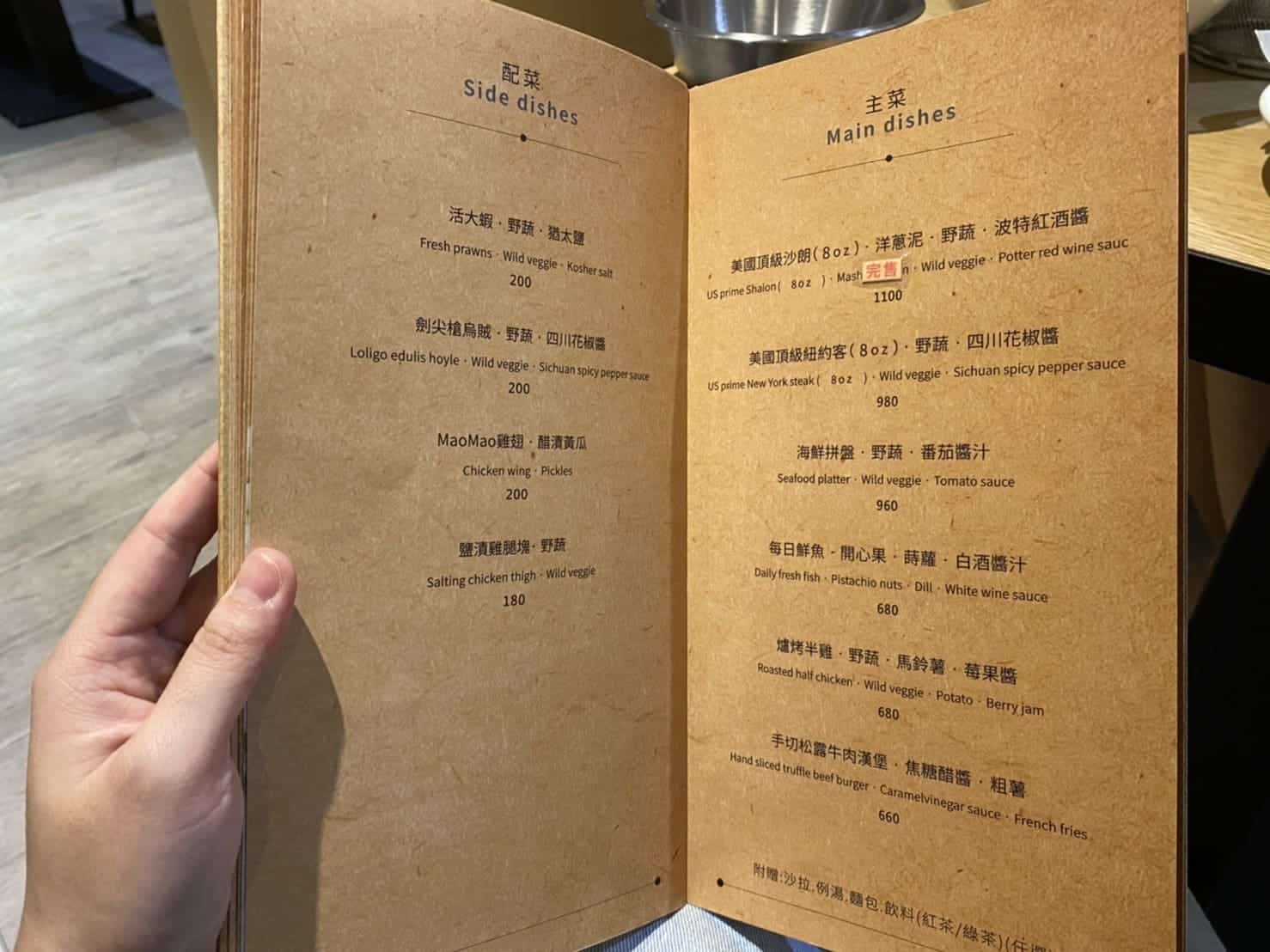 【高雄寵物餐廳推薦】想跟毛小孩一起享用美食?高雄超人氣寵物餐廳「Mao Mao Lee 李毛毛」手刀收藏起來! Mao Mao Lee 李毛毛寵物餐廳/Menu