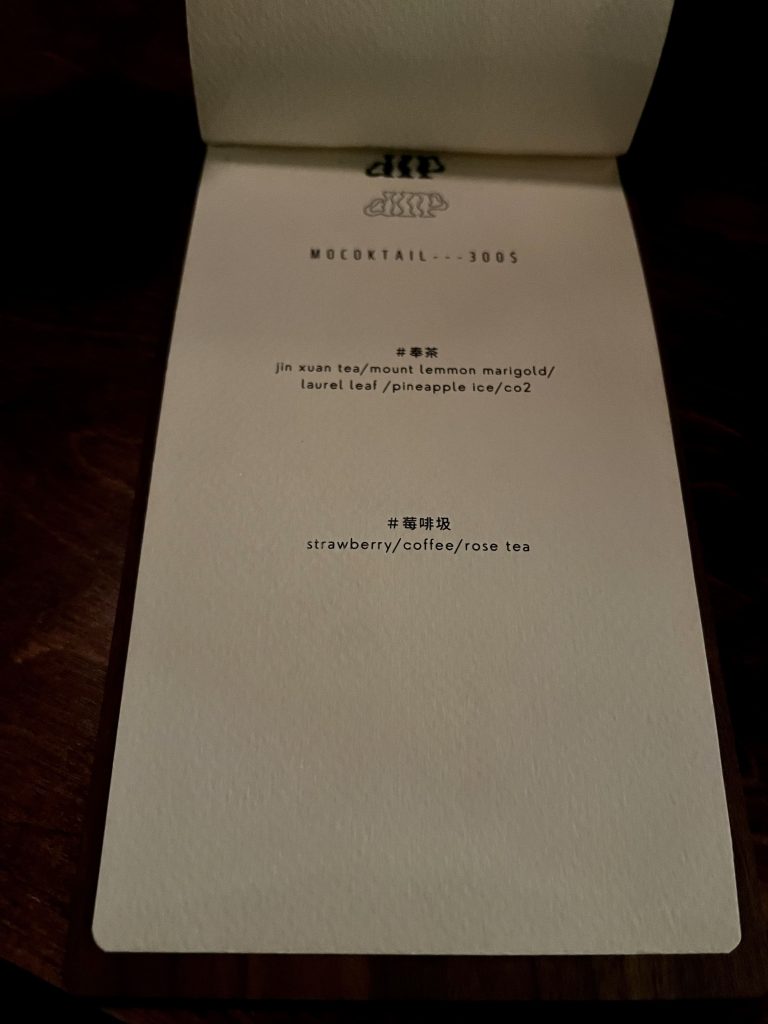 高雄酒吧 Bar Dip|客家文化 Hakka 的創意調酒 高雄酒吧 Bar Dip