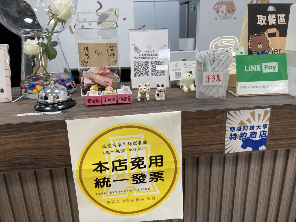 浪愛有家中途貓餐廳|給貓咪一個溫暖的家,可愛貓咪陪你吃飯,和你一起玩! 台中美食|「浪愛有家」貓中途寵物餐廳,可愛貓咪陪你互動,有吃又有玩!