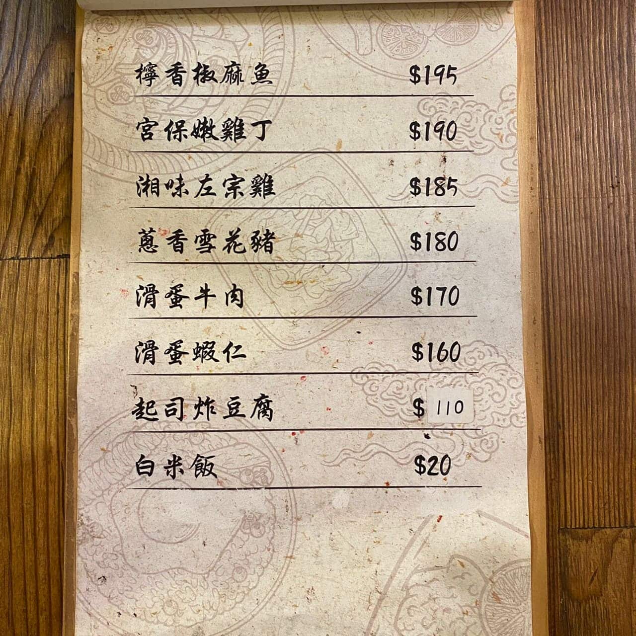 添食埊粒|三民區後驛巷仔內的「復古老宅x中華料理」,家常菜帶你回家吃飯! 添食埊粒|菜單介紹-4