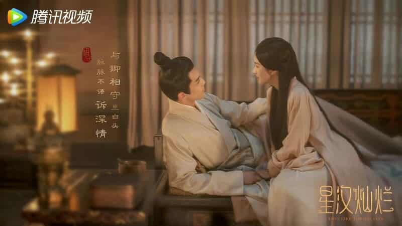《星漢燦爛•月升滄海》完結!帶你回顧「疑商夫婦」7大經典撒糖台詞 星漢燦爛金句台詞