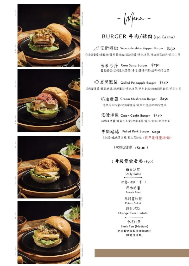 漢堡克Burger Gram|自製鮮絞肉排,爆汁在你舌尖!必推炭烤鳳梨、酒漬洋蔥堡 漢堡克用餐菜單-3