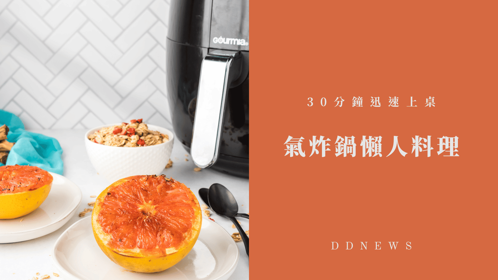宅在家懶得開火