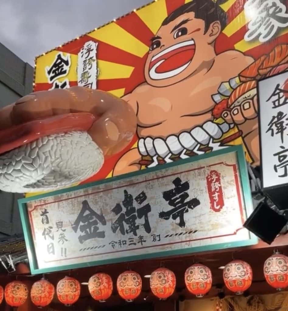 金衛亭浮誇壽司首代目|超浮誇餐點一次滿足,不用出國也能享受日本居酒屋氛圍 台中日本料理推薦