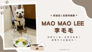 Mao Mao Lee 李毛毛