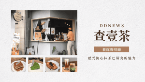 東海大學附近咖啡廳