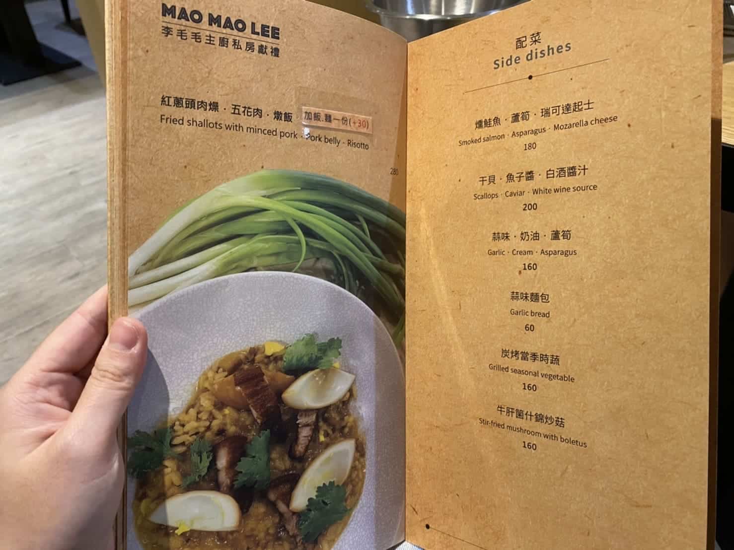 Mao Mao Lee 李毛毛寵物餐廳／Ｍenu