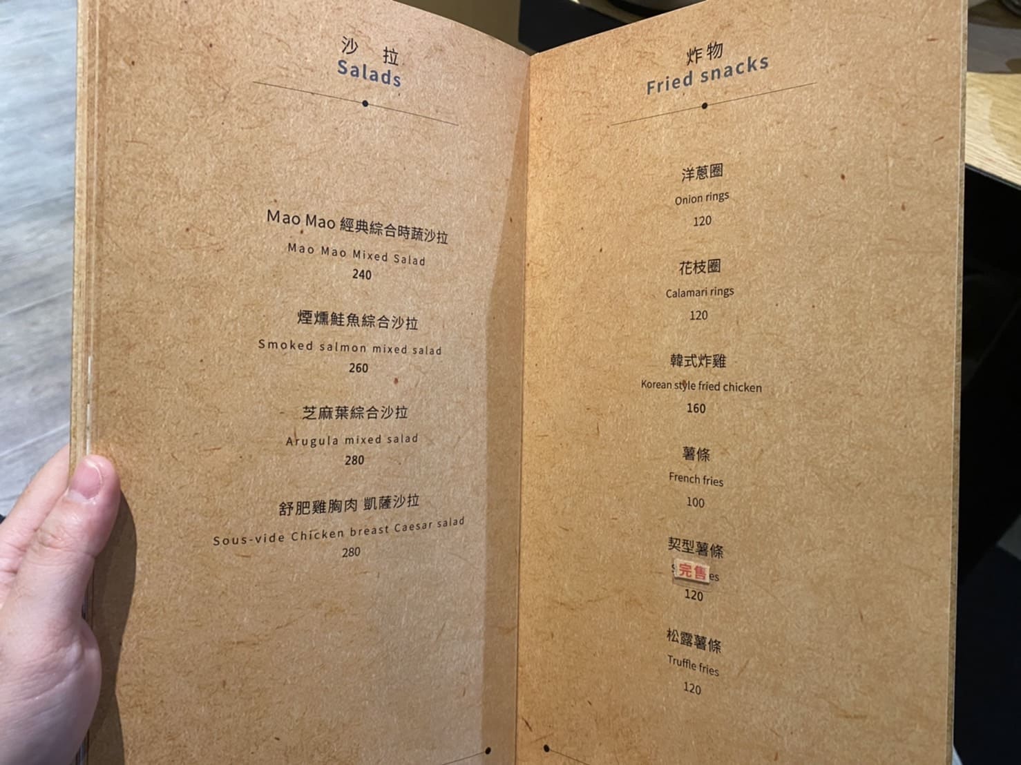 Mao Mao Lee 李毛毛寵物餐廳／Ｍenu