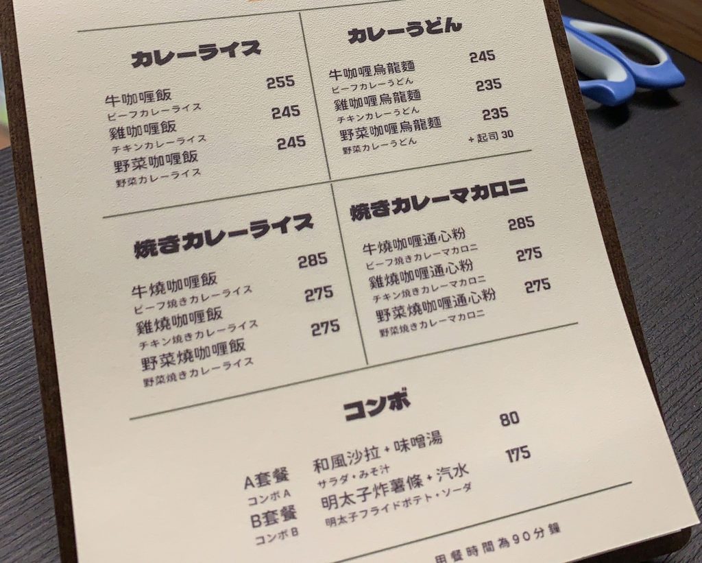 小野咖哩｜台中西區咖哩推薦