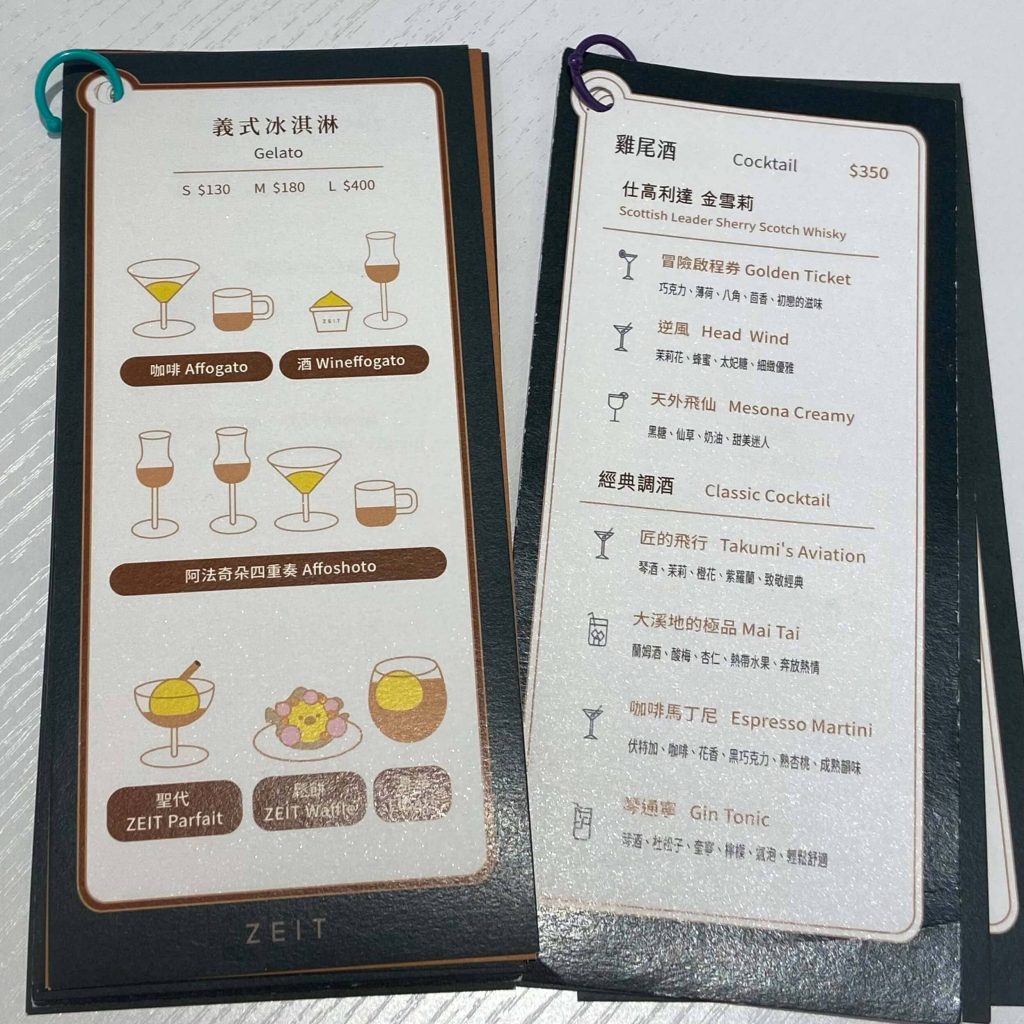 Gelato Bar ZEIT 采時代冰淇淋吧