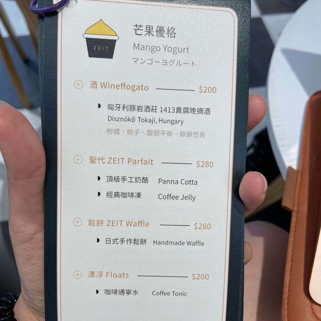 Gelato Bar ZEIT 采時代冰淇淋吧 ｜義式冰淇淋x咖啡x酒｜